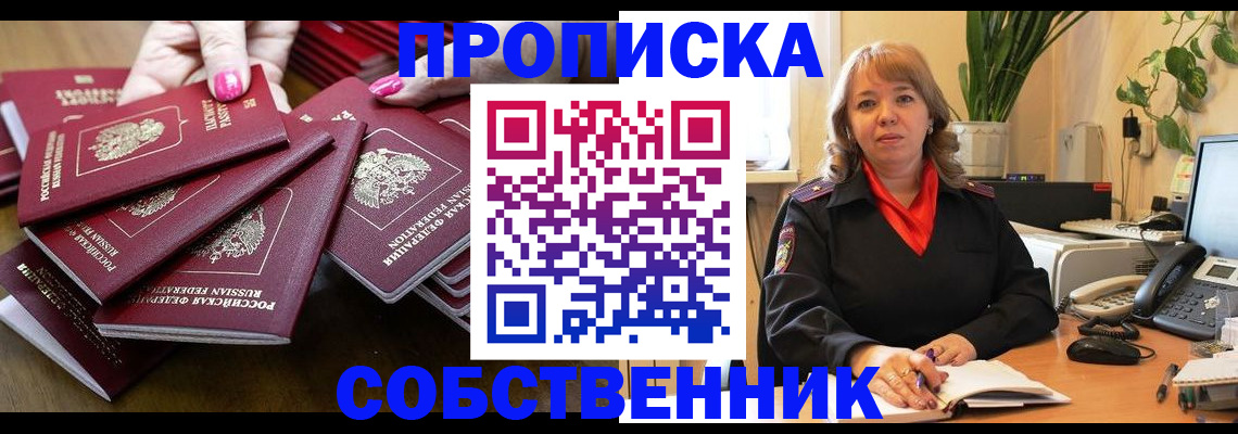 прописка гарантия в Вытегре