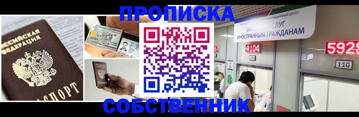 прописка 2025 в Вытегре